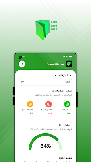 Malzamati Screenshot 3