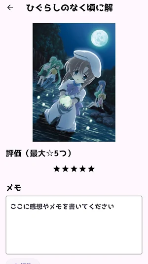 Animeck Screenshot 1