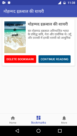 Muhammad Iqbal Hindi Shayari Screenshot 1