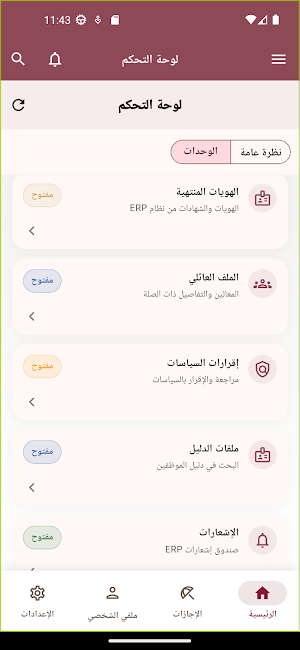 ESS by 01 Screenshot 3