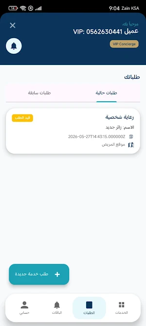 NUR VIP Screenshot 2