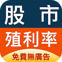 股市殖利率 - 找出高股息存股好股票