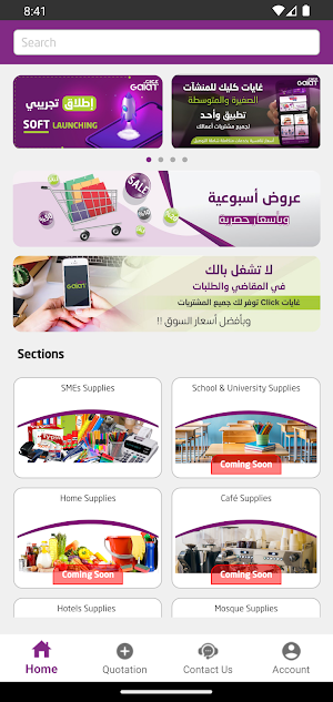 Gaiat Click Screenshot 0