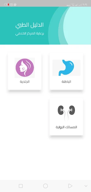 دليل مطرطارس الشامل Screenshot 1