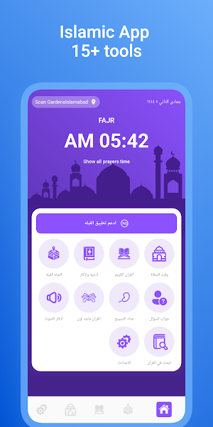 Qibla finder َQuran Prayer Screenshot 0