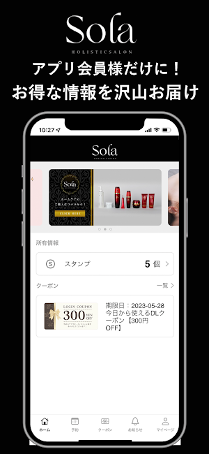ホリスティックサロンSola Screenshot 3