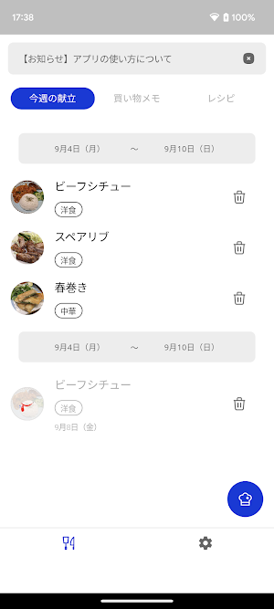 買い物アシスタント Screenshot 1