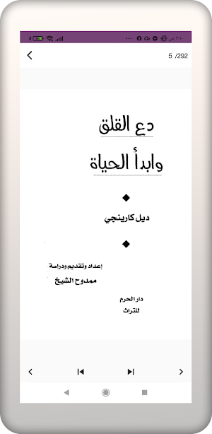 كتب للقراءة Screenshot 0