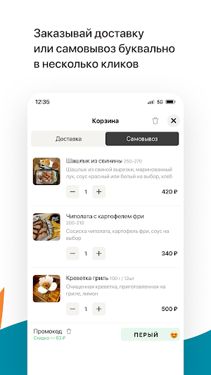В кругу друзей | Снежинск Screenshot 2