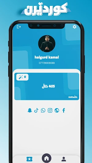 Kurdern کوردێرن Screenshot 3