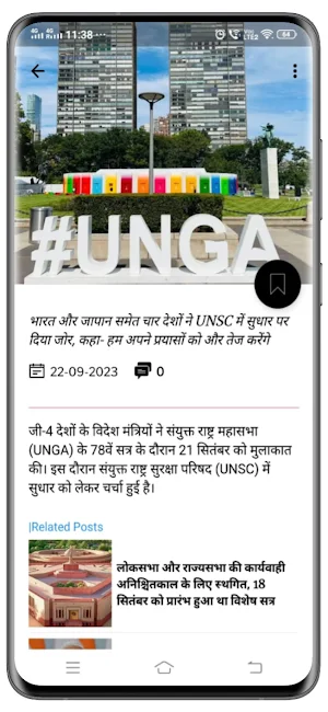 Live UNN Screenshot 3