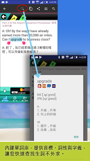 觀光英語：Let's Go Screenshot 3