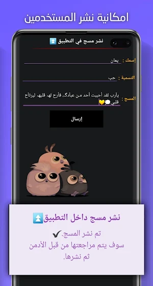 مسجات عربية منوعة Screenshot 1