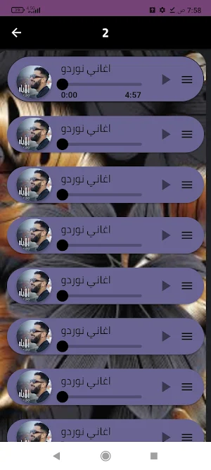 بدون نت 2024 NORDO اغاني نوردو Screenshot 3