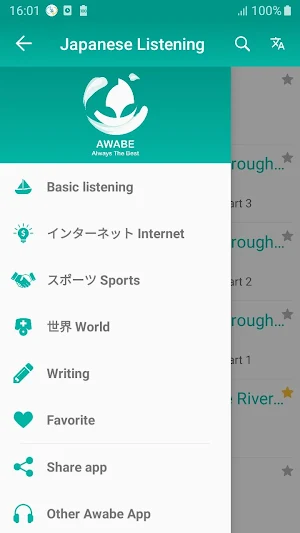Japanese Listening - Awabe Screenshot 0