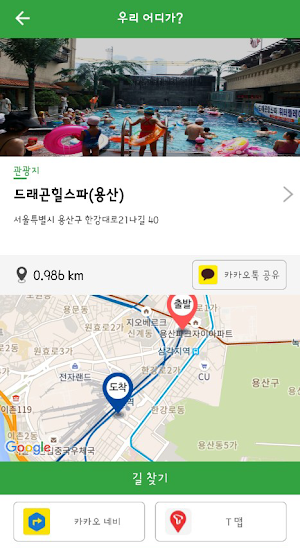 Korea Travel Guide - Where We Go? (Trip, Tour) Screenshot 3