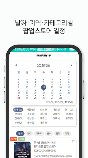 데이포유(dayforyou) Screenshot 1