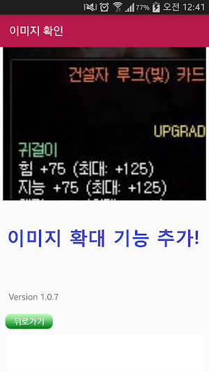 던파 카드사전 Screenshot 3