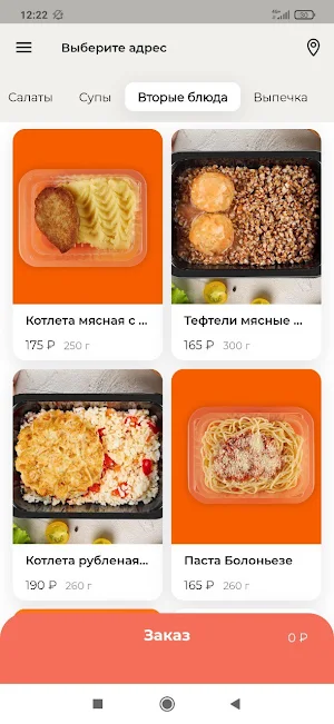 EVOFOOD Screenshot 2