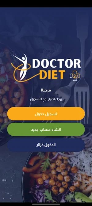 Doctor Diet Screenshot 1