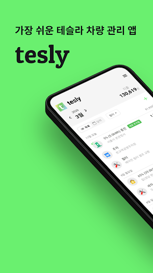 tesly(테슬리) - 가장 쉬운 테슬라 차량 관리 앱 Screenshot 0
