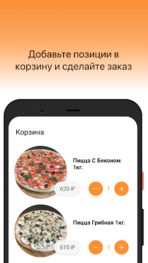Пицца Окей Screenshot 2