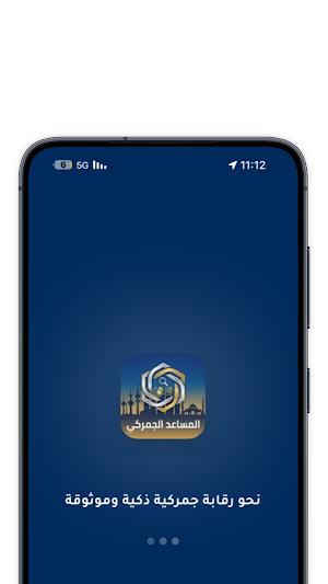 المساعد الجمركي Screenshot 0