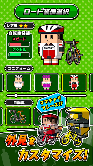 机で自転車レース Screenshot 2