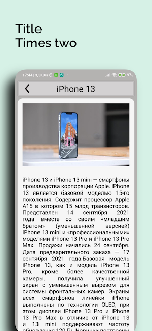 Информация об айфонах Screenshot 3