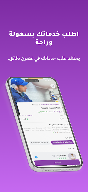 مُعين Screenshot 2