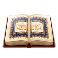 القرآن الكريم خط كبير حفص