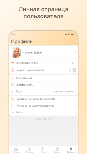 ROKKOLI bakery Screenshot 3