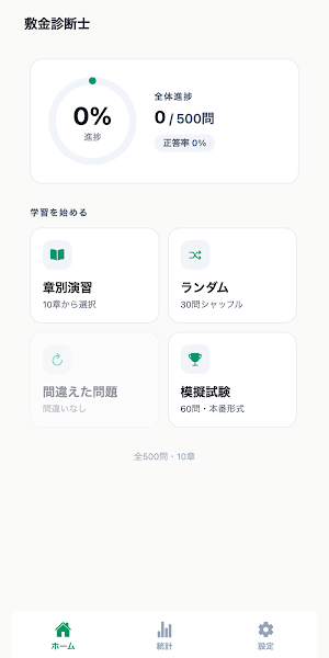 Deposit Assessor Prep Screenshot 0