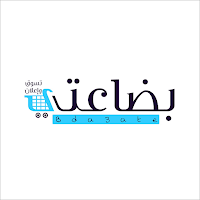 بضاعتي
