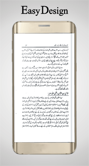 Hazrat Usman Ghani RA Screenshot 1