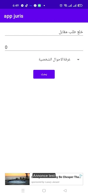 jurisapp Screenshot 1