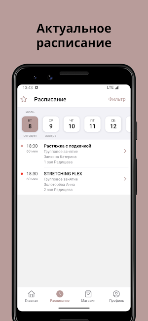 Эстетика фитнеса Screenshot 1