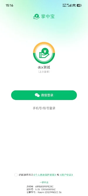 MxiBoss Screenshot 0