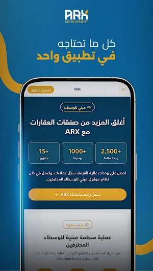 ARX Development Screenshot 0