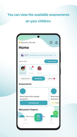 Ynmo Family | ينمو الأسرة Screenshot 2
