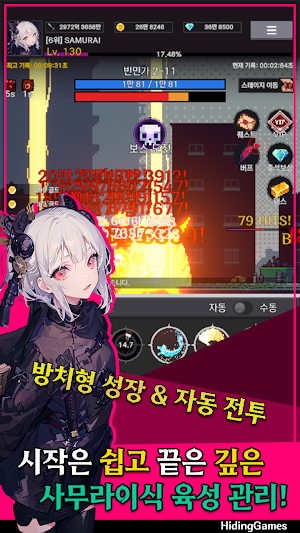 사무라이 키우기 IDLE Screenshot 2