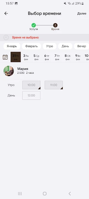 Груминг студия Анны Федоровой Screenshot 3