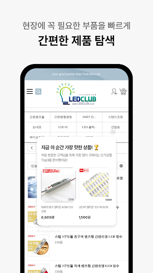 LED CLUB Screenshot 2