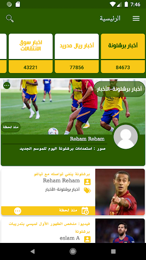 Hi-Kooora Screenshot 3