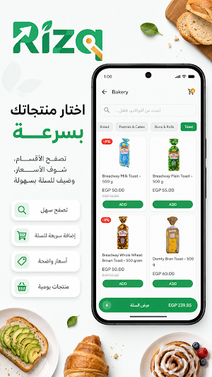 Rizq: Grocery & Food Screenshot 2