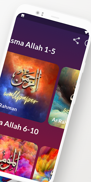 Wallpapers Asmaul Husna Screenshot 1