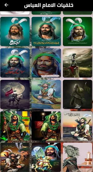 خلفيات الامام ابو الفضل العباس Screenshot 2