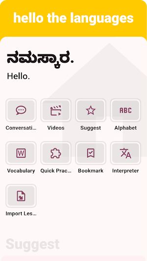 Kannada - Listening Speaking Screenshot 0