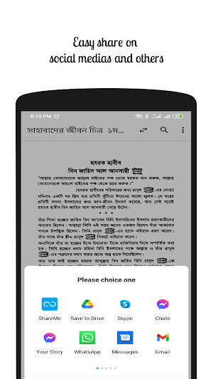 সাহাবীদের জীবন চিত্র - ১০৮ জন সাহাবীর জীবনী Screenshot 2