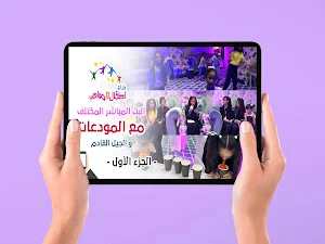 اطفال و مواهب فيديوهات بدون نت Screenshot 1